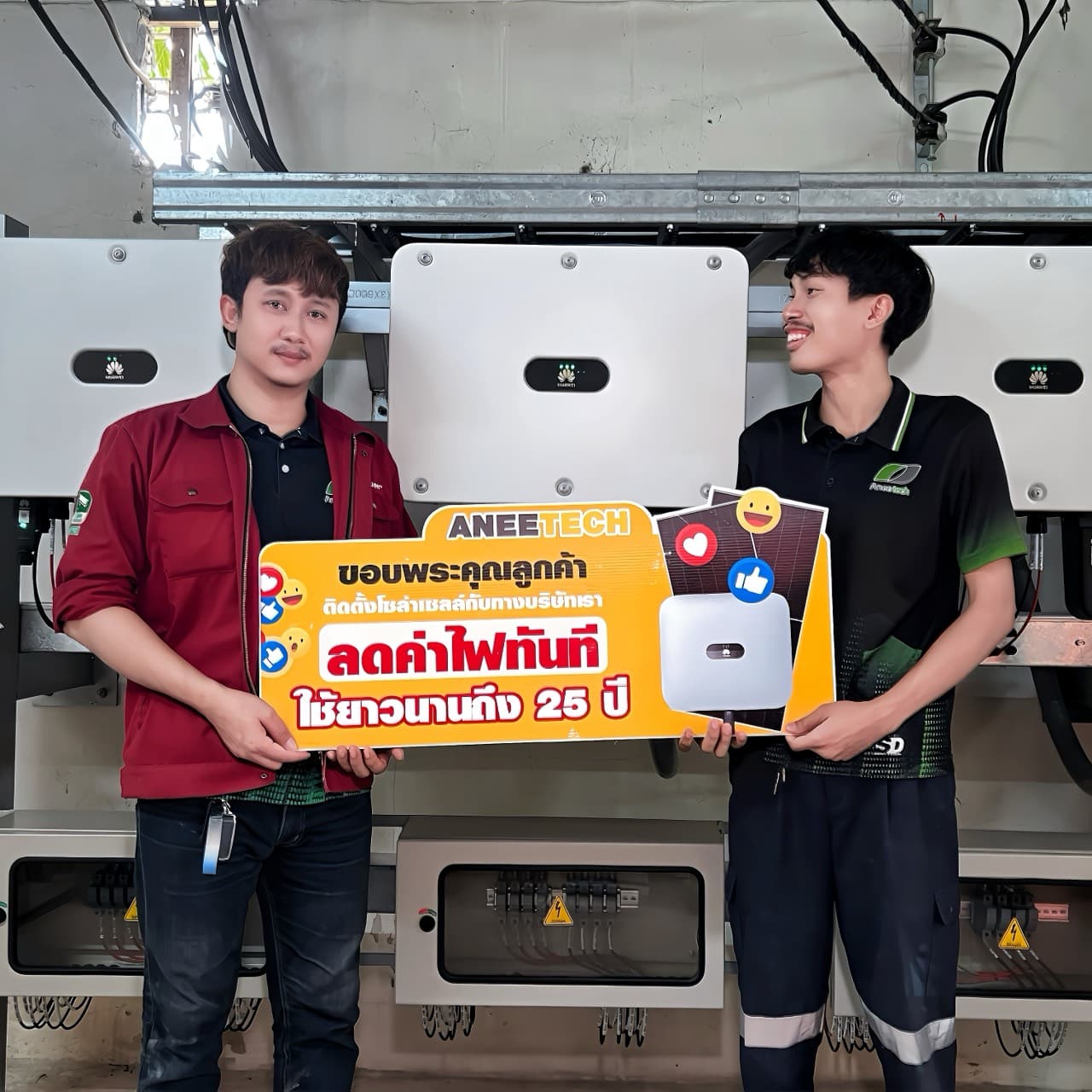 รีวิวลูกค้าติดตั้งโซล่าเซลล์ ปราจีนบุรี กับ ANEETECH