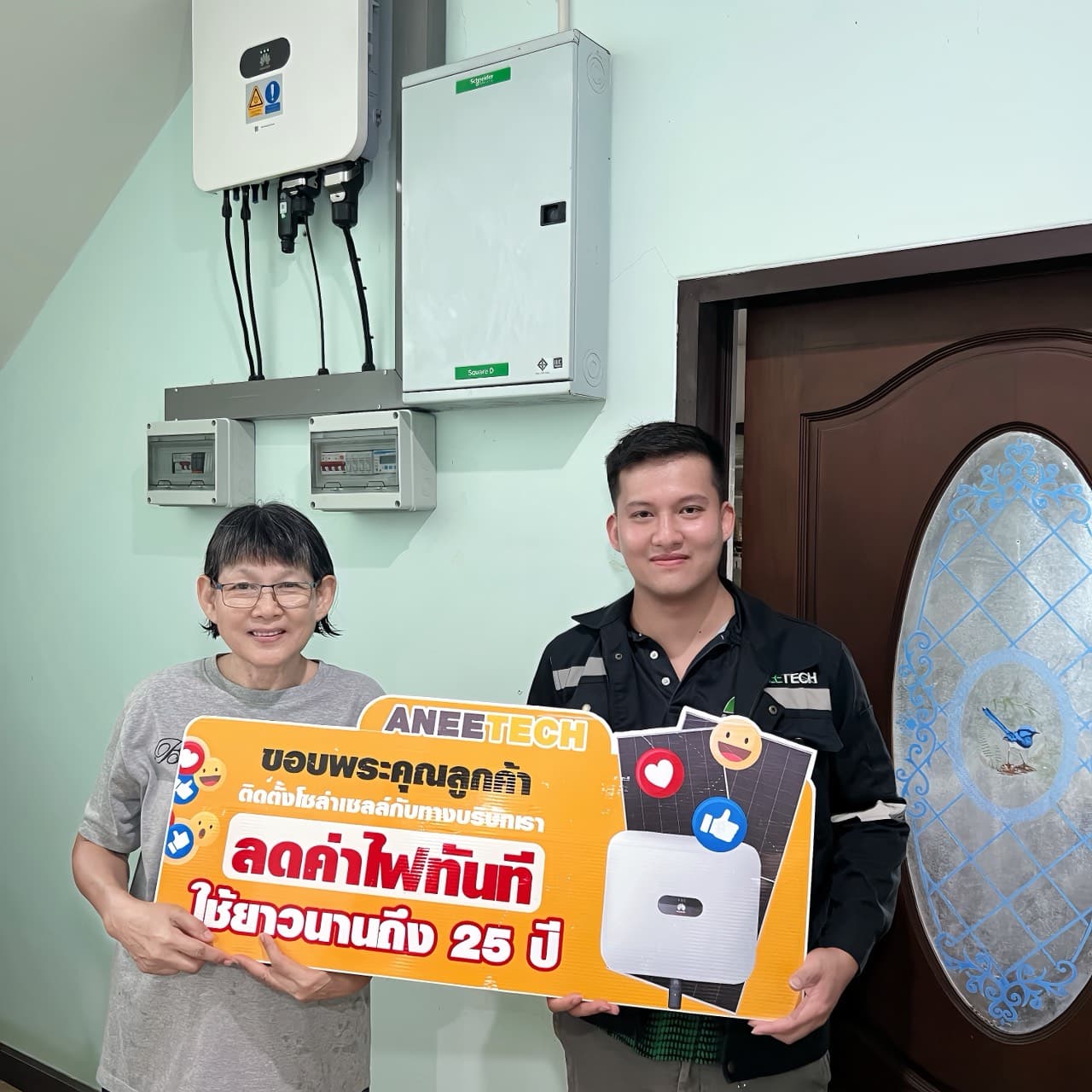 รีวิวลูกค้าติดตั้งโซล่าเซลล์ ปราจีนบุรี กับ ANEETECH