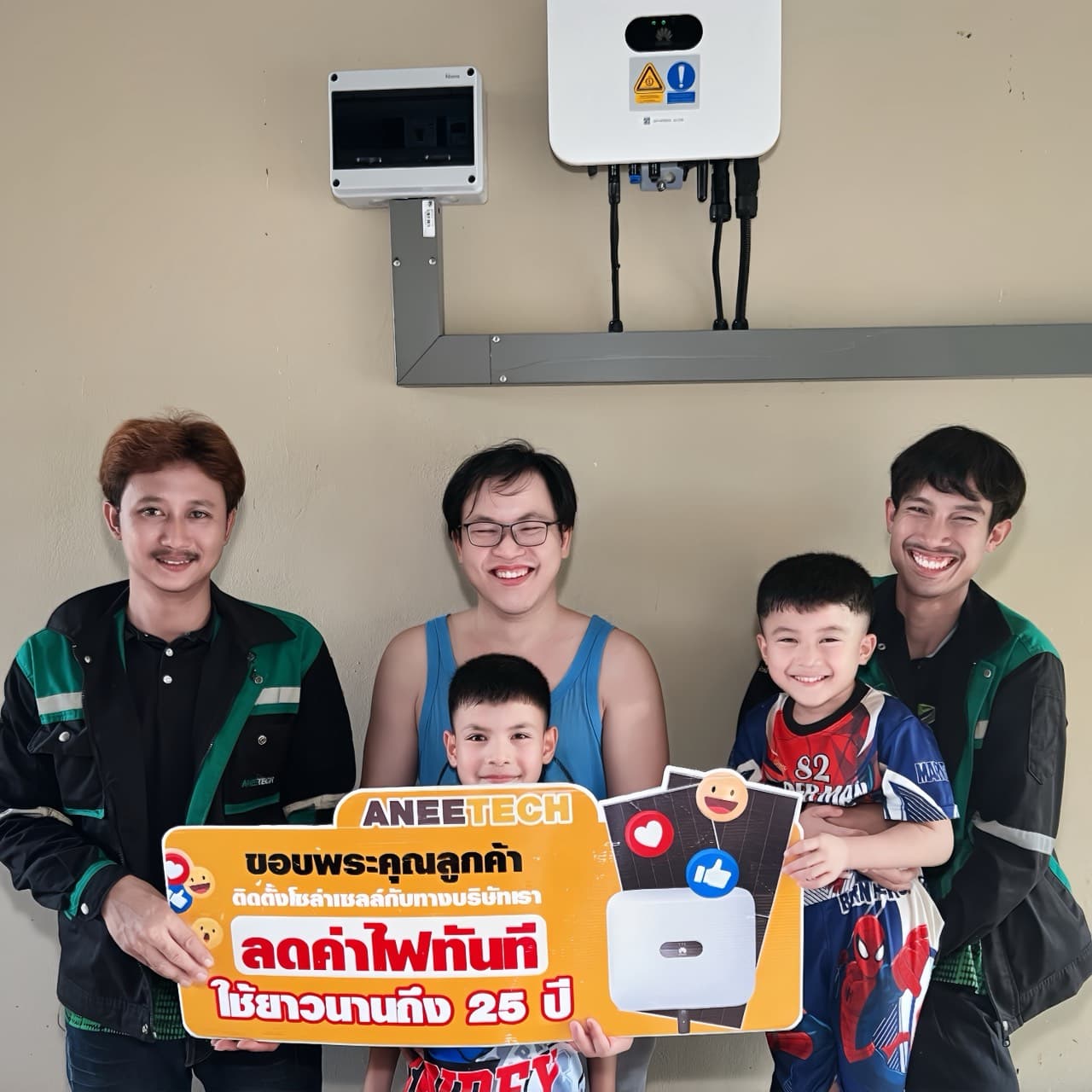 รีวิวลูกค้าติดตั้งโซล่าเซลล์ ปราจีนบุรี กับ ANEETECH