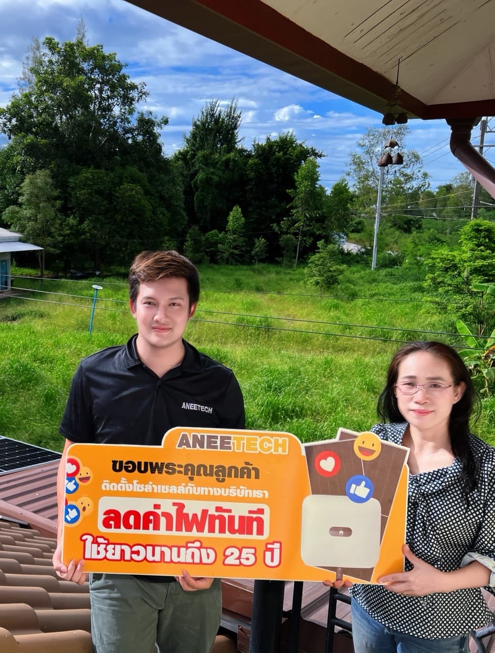 รีวิวลูกค้าติดตั้งโซล่าเซลล์ ปราจีนบุรี กับ ANEETECH